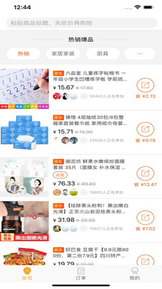 蓝晶社软件封面
