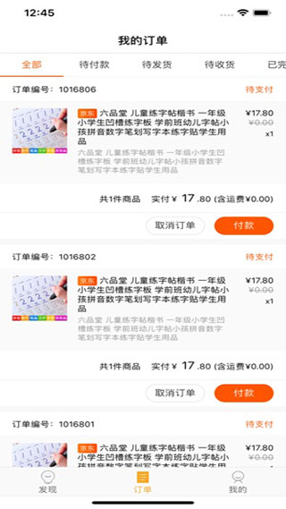 蓝晶社软件封面