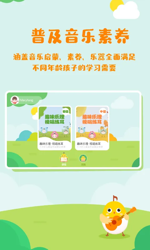 音乐壳教室app软件封面