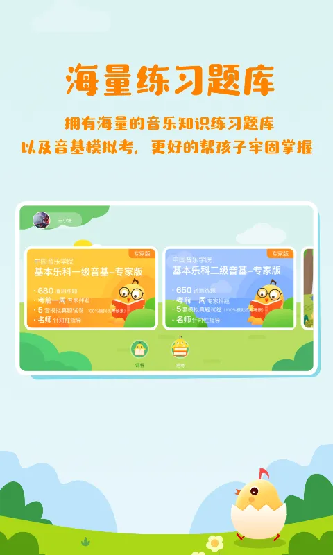 音乐壳教室app软件封面