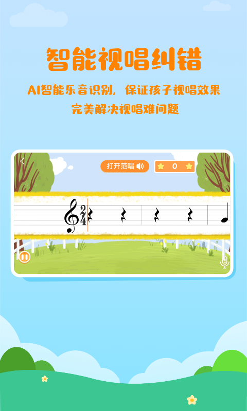 音乐壳教室app软件封面