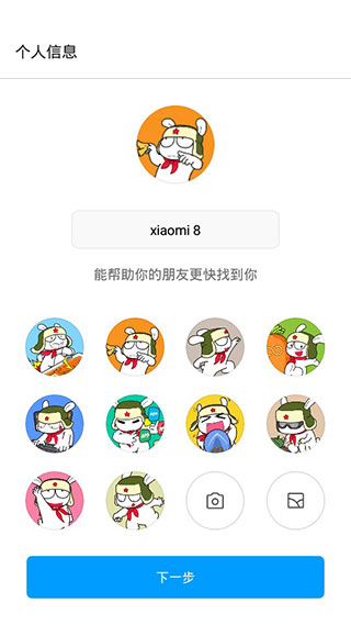 小米快传app软件封面