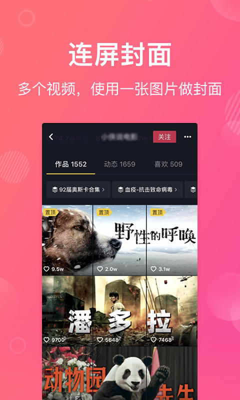卡点特效软件封面