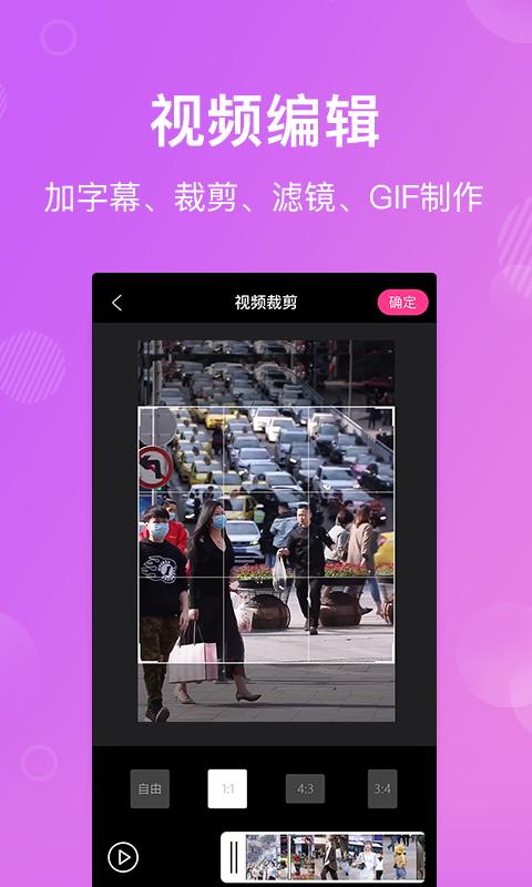 卡点特效软件封面