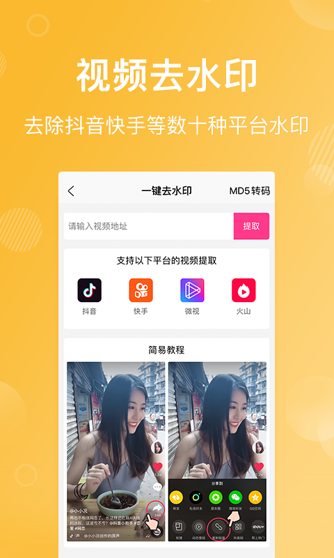 卡点特效软件封面