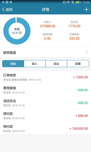 i到位app软件封面