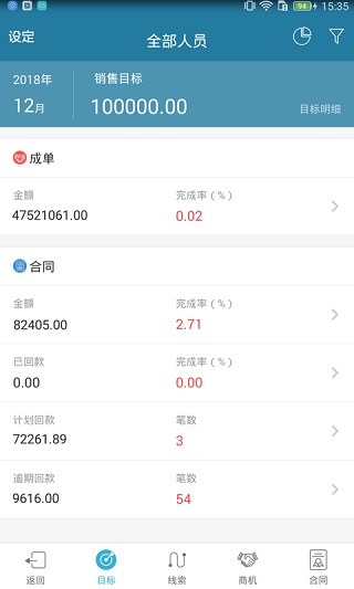 i到位app软件封面