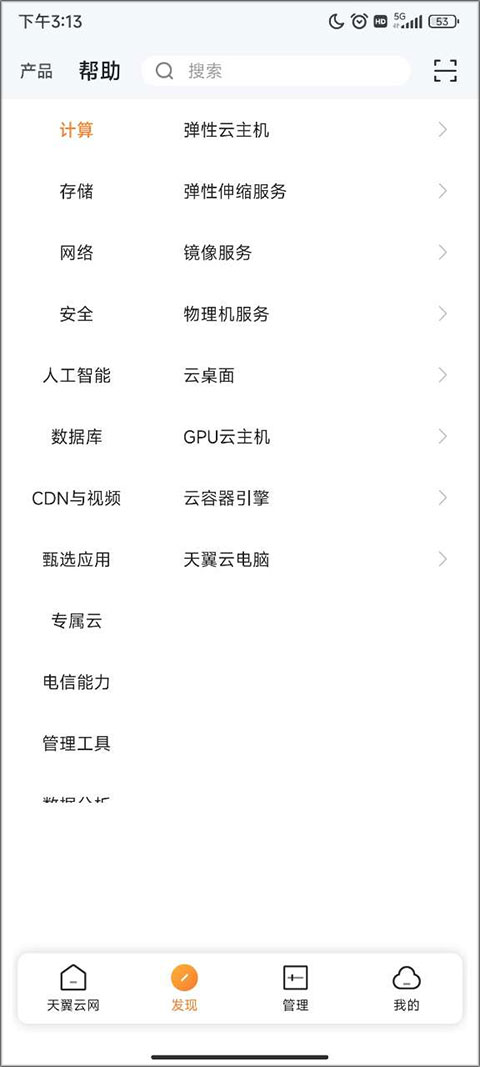 帮助界面