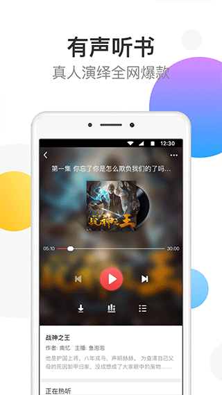 万读免费小说app软件封面