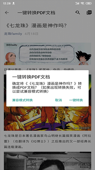 便捷app第4张手机截图