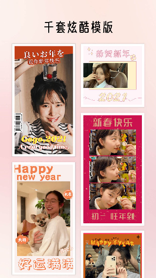 拼秀秀app软件封面