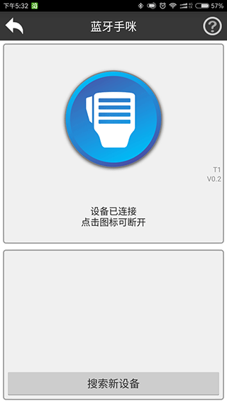 滔滔对讲app软件封面