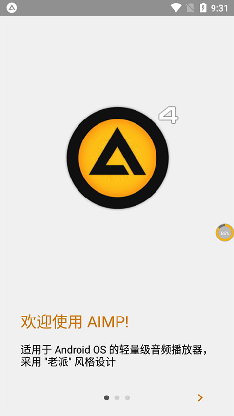 AIMP播放器中文版软件封面