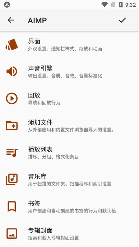 AIMP播放器中文版软件封面