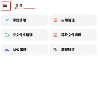 清浊app主界面