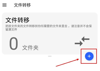 选择界面