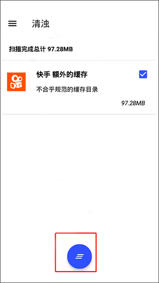 开始扫描