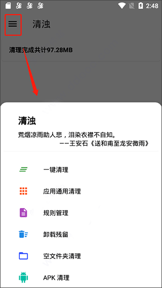 查看菜单