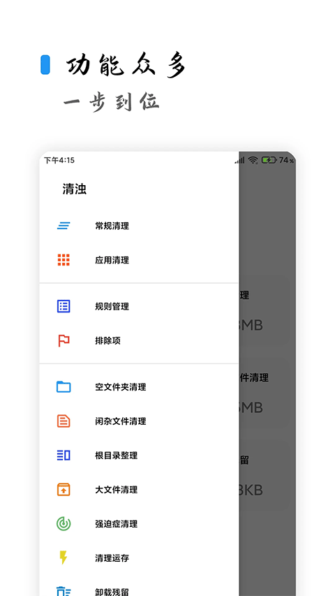 清浊官方正版软件封面