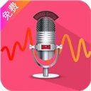 变声器达人app