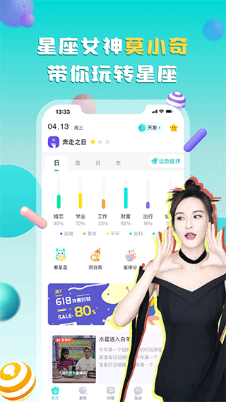 莫小棋准了app软件封面