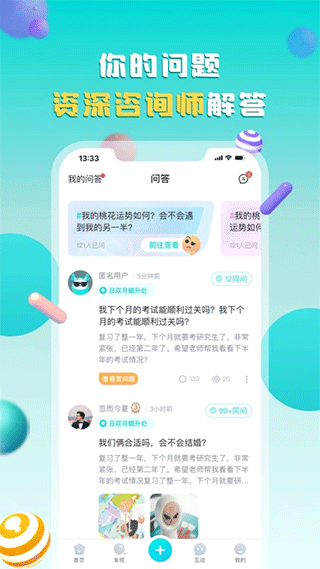 莫小棋准了app软件封面