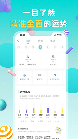 莫小棋准了app软件封面