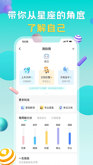 莫小棋准了app软件封面