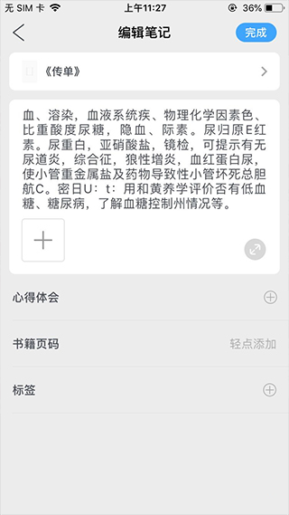 文字识别结果截图