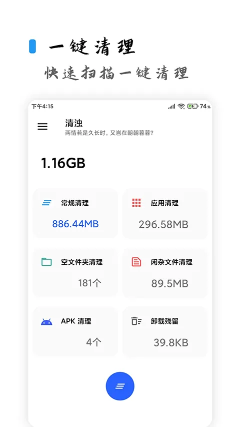 清浊app高级版软件封面