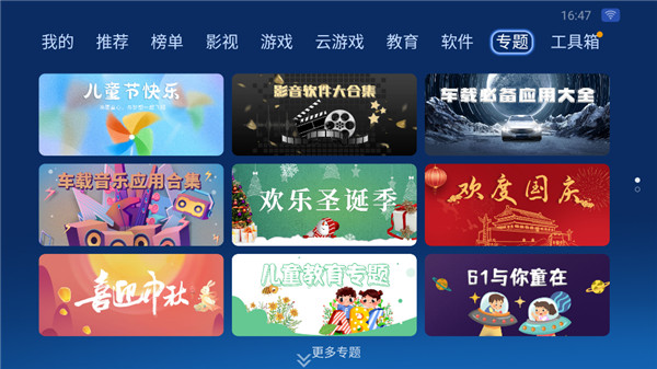 沙发管家app软件封面