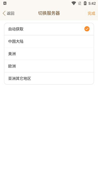 服务器选择