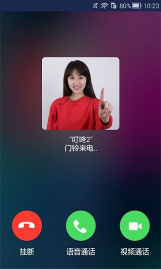 实时监控与通话
