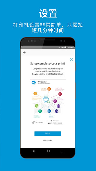 hp smart app软件封面