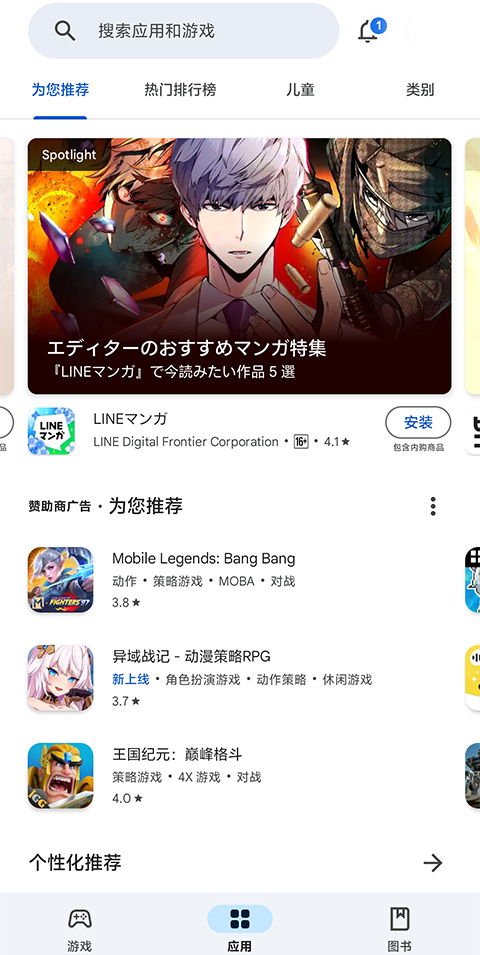 google服务框架软件封面