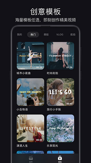 轻剪app软件封面