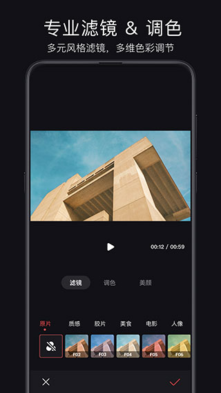 轻剪app软件封面