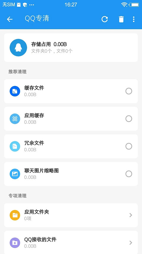 雪豹速清软件封面