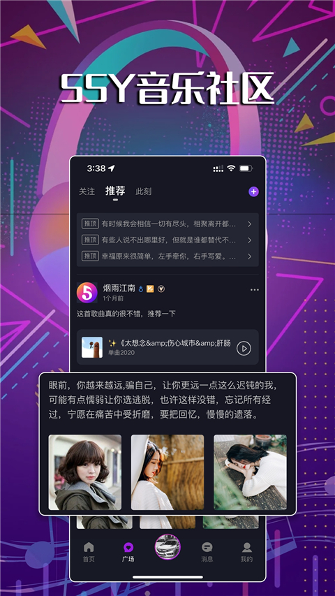 55Y音乐社区app软件封面
