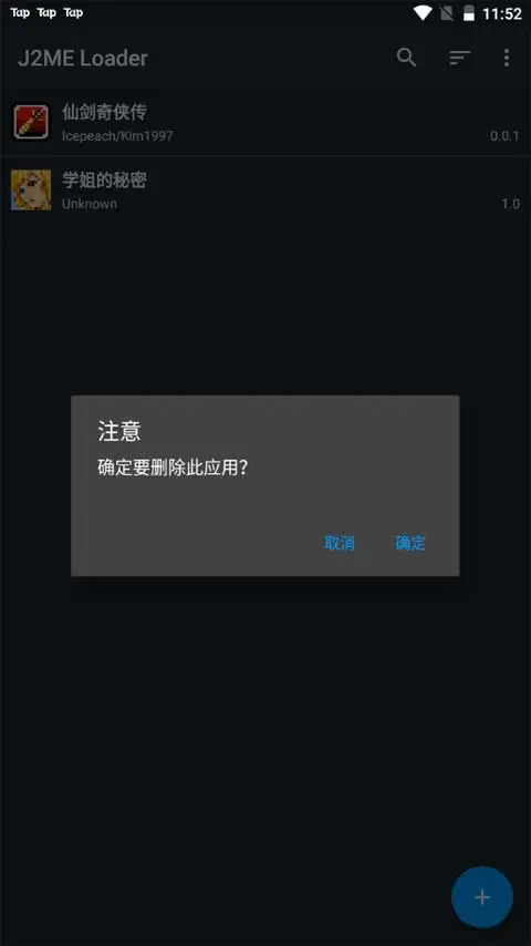 j2me模拟器软件封面