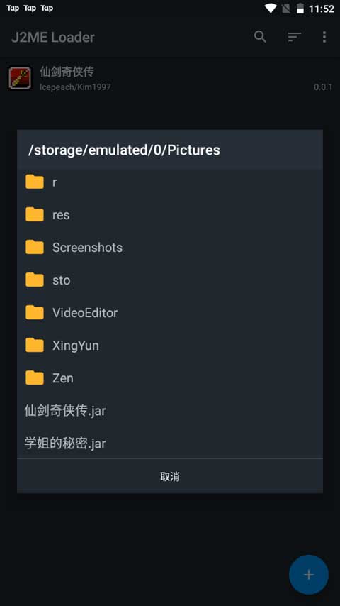 j2me模拟器软件封面