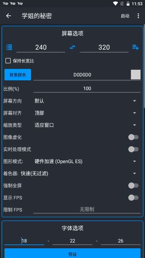 j2me模拟器软件封面
