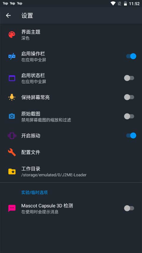j2me模拟器软件封面