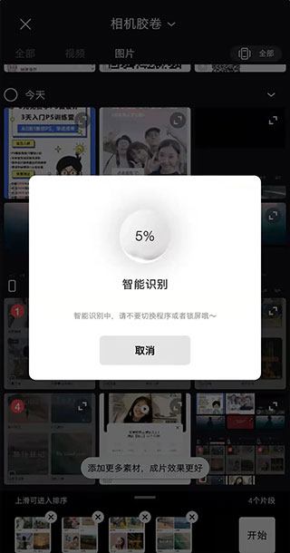 视频特效和背景音乐设置