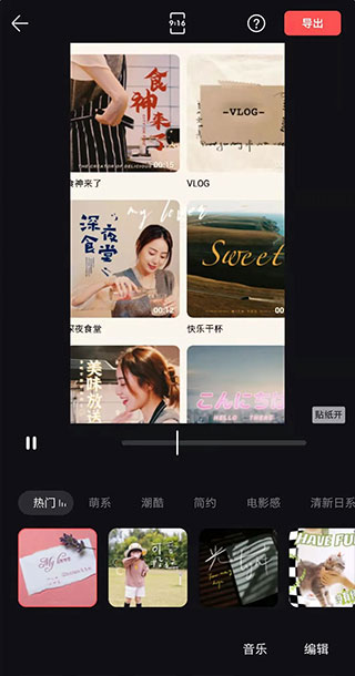 短片编辑界面
