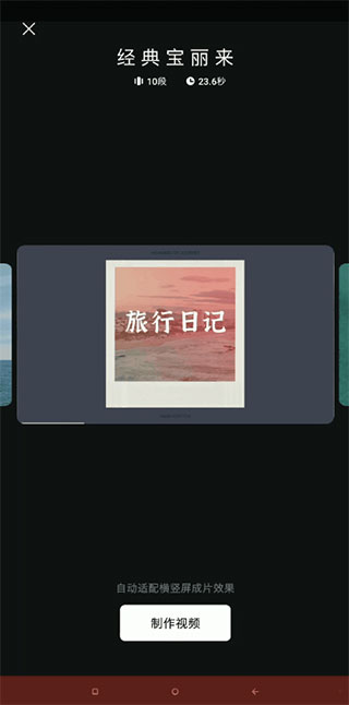 视频风格选择