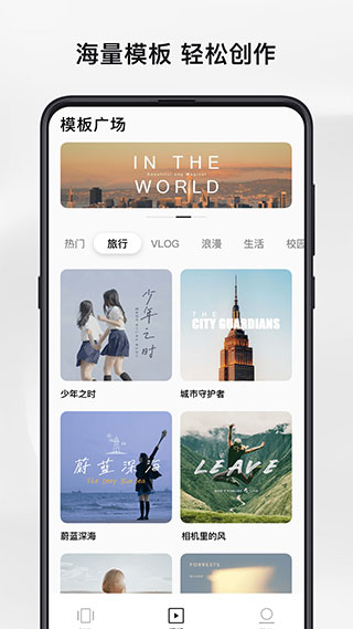 畅片app软件封面