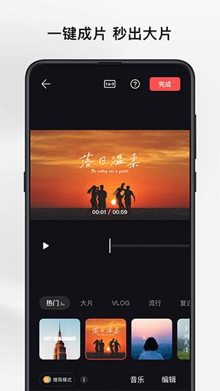 畅片app软件封面
