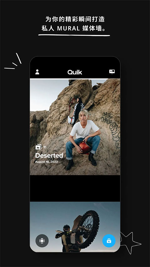 gopro quik官方本软件封面