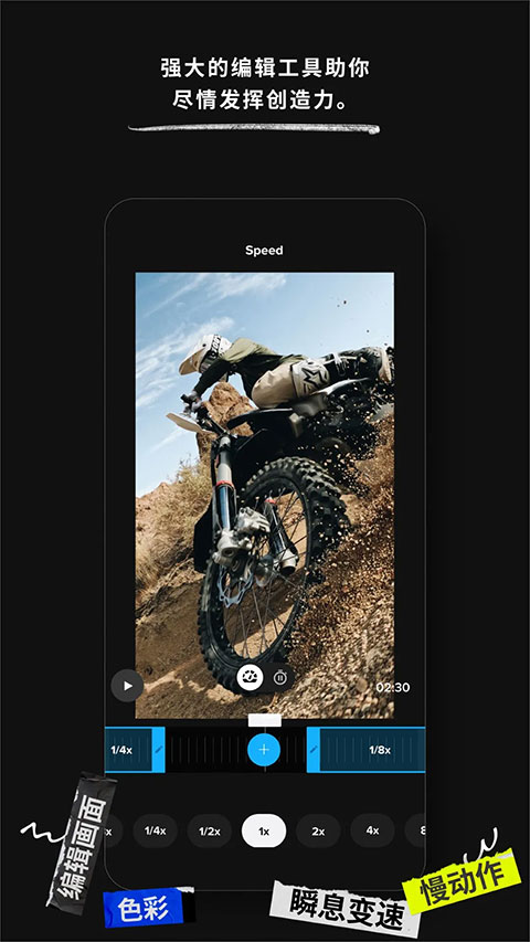 gopro quik官方本软件封面